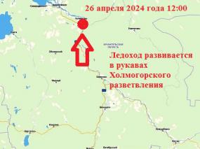 Данные по ледоходу в Поморье 26 апреля 2024 года